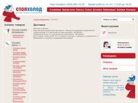 �������� / stopholod.ru